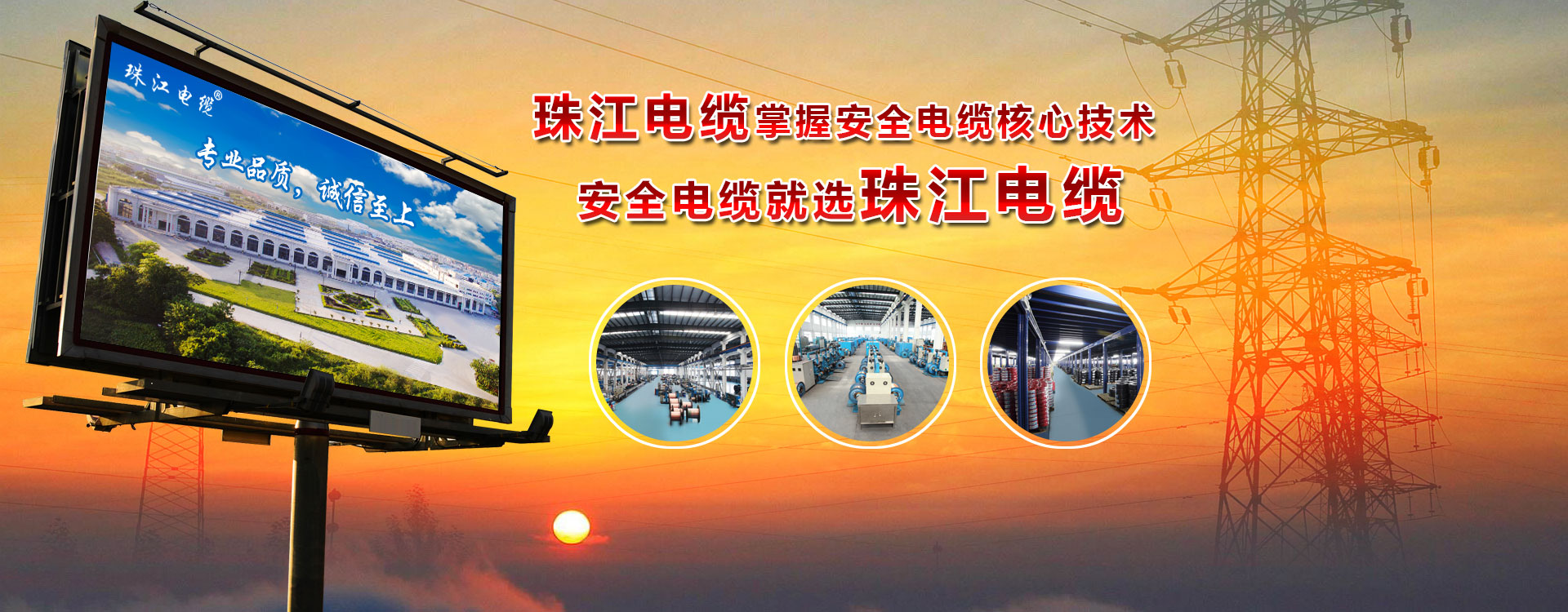 【珠江電纜】阻燃的等級你真的用對了嗎？